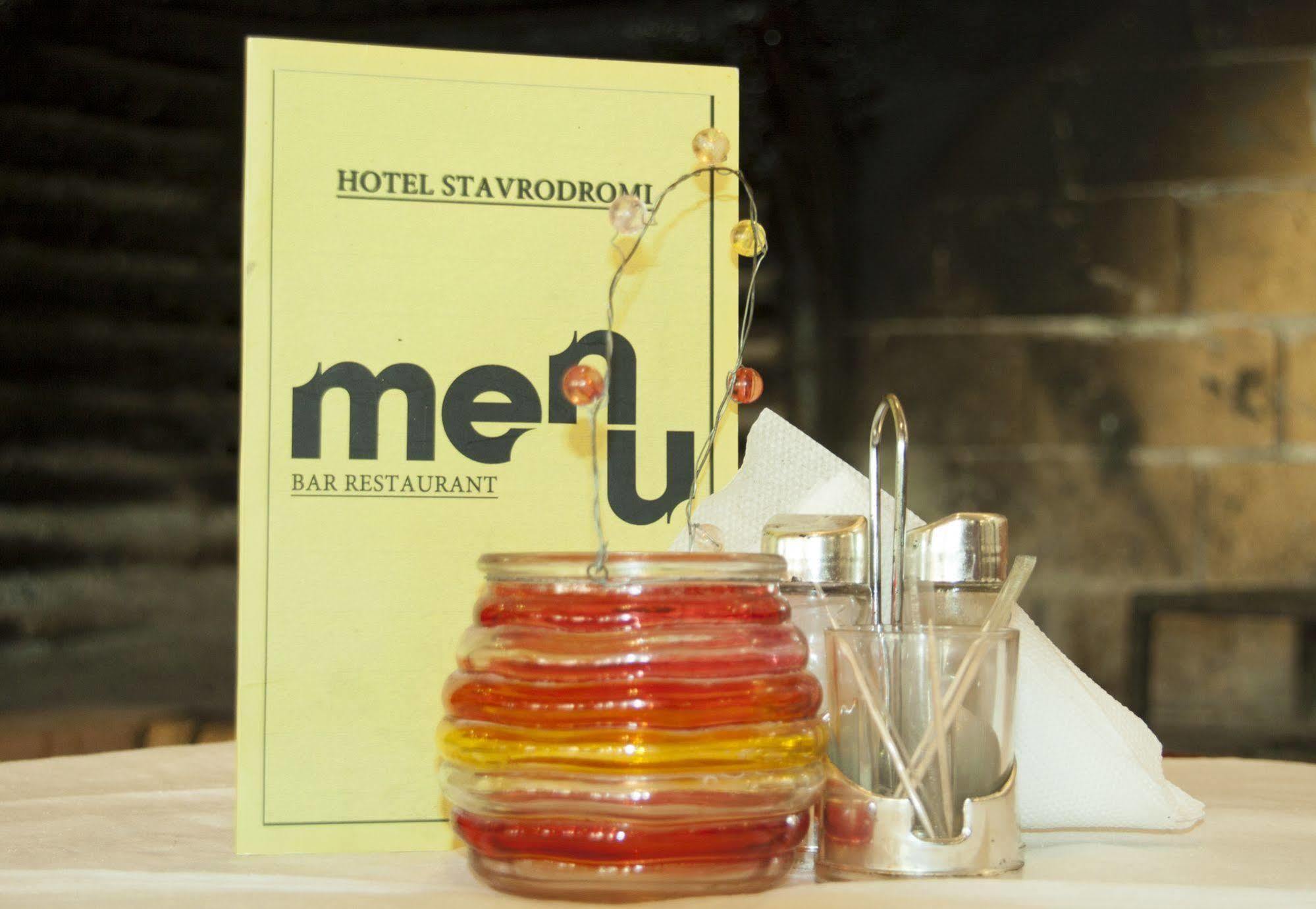 Stavrodromi Hotel إيغومينيتسا المظهر الخارجي الصورة